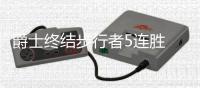 爵士终结步行者5连胜 米切尔25分戈贝尔砍20+14