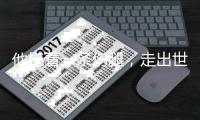 他拖着一条伤腿，走出世界冠军