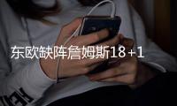 东欧缺阵詹姆斯18+10 独行侠大胜湖人止5连败