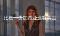 比嘉一贵加冕亚巡赛奖金王 成亚巡日巡奖金王第一人