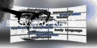 康宁汉姆20+10詹姆斯空砍三双 活塞险胜湖人