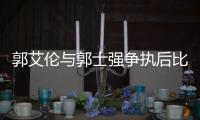 郭艾伦与郭士强争执后比赛继续 郭士强谈对手广厦男篮