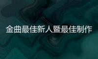 金曲最佳新人暨最佳制作人孔令奇与大马名媛陈铭君于吉隆坡举办盛大中式婚礼