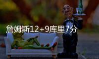 詹姆斯12+9库里7分 美国男篮大胜巴西晋级四强